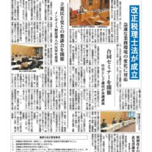 tokyozeiseiren-No.227のサムネイル