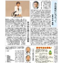 機関紙11月号_compressed+(1)のサムネイル