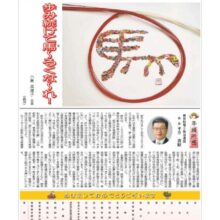 東京税政連第242号_compressedのサムネイル